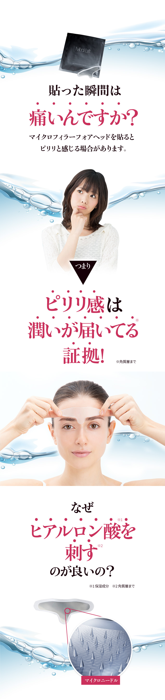 3Dマイクロフィラーはこんなお悩みにオススメ!