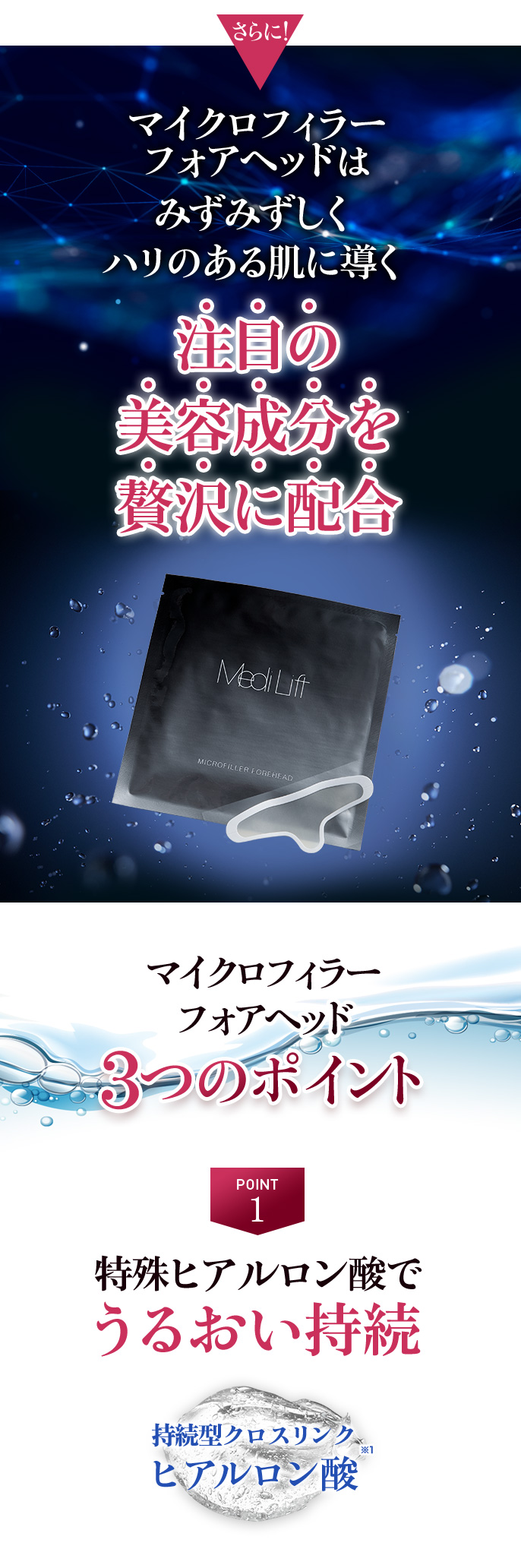 注目の美容成分を贅沢に配合