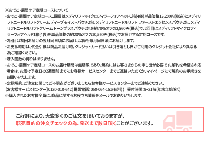 定期コースについて