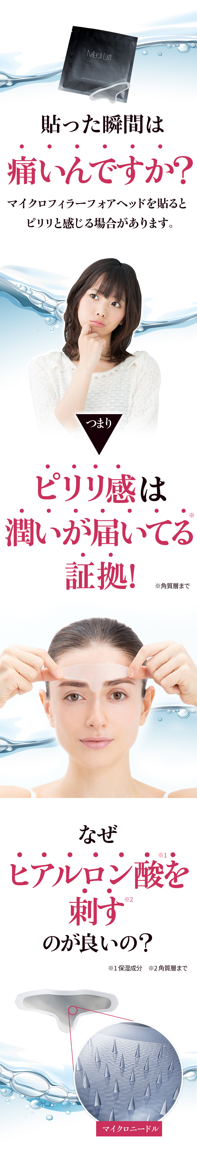 貼ったら痛いんですか