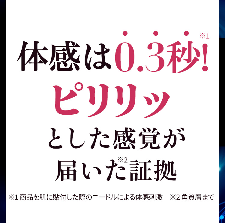 体感は0.3秒