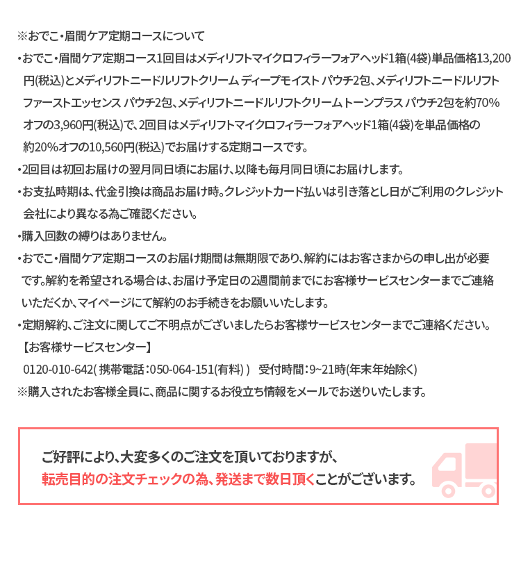 定期コースについて