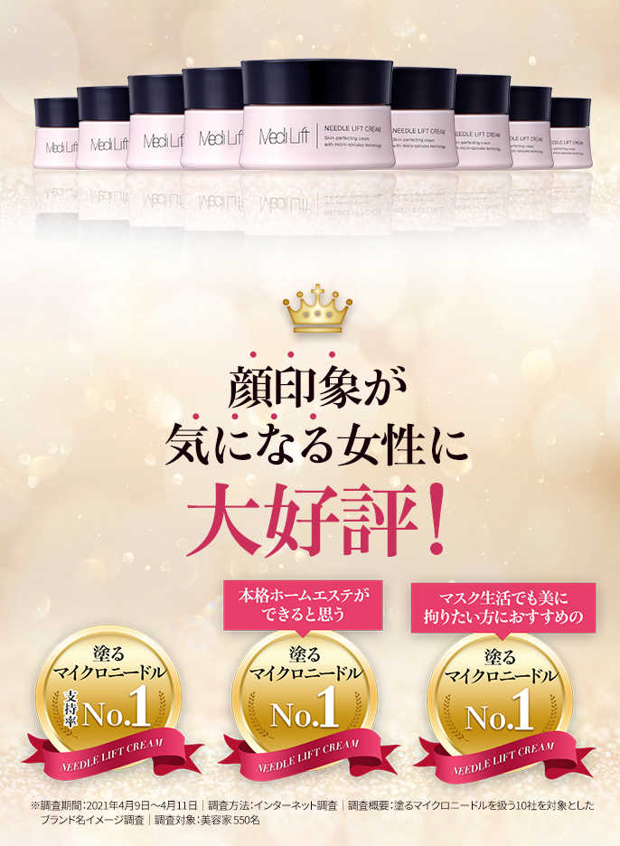 顔印象が気になる女性に
