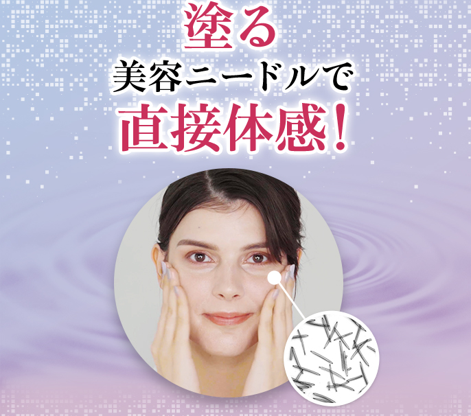 直接体感！