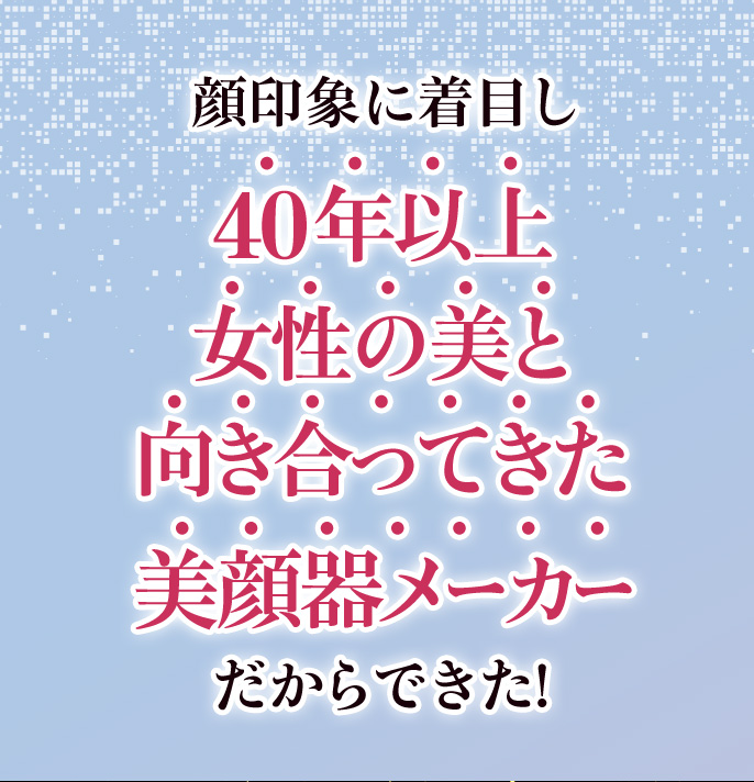 顔印象に着目