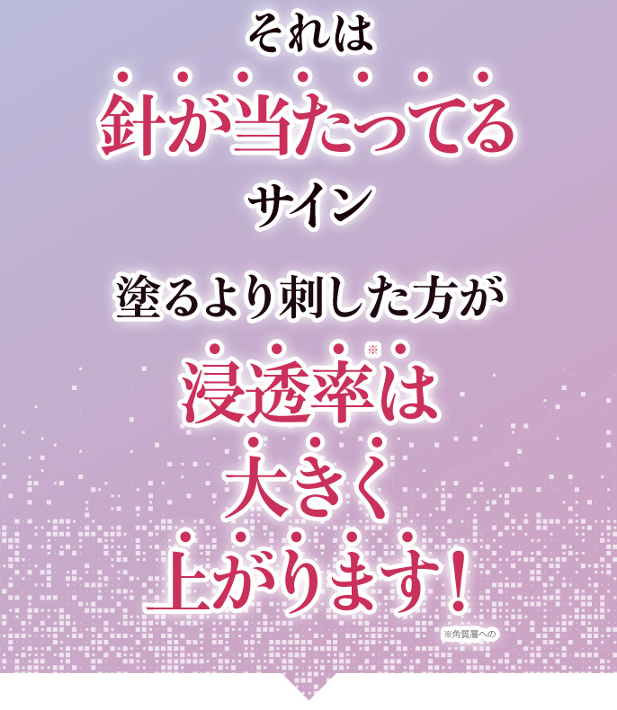 それは針があたってるサイン
