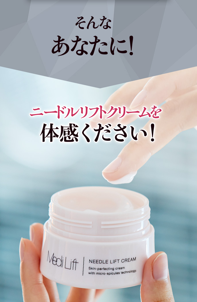 体感ください！