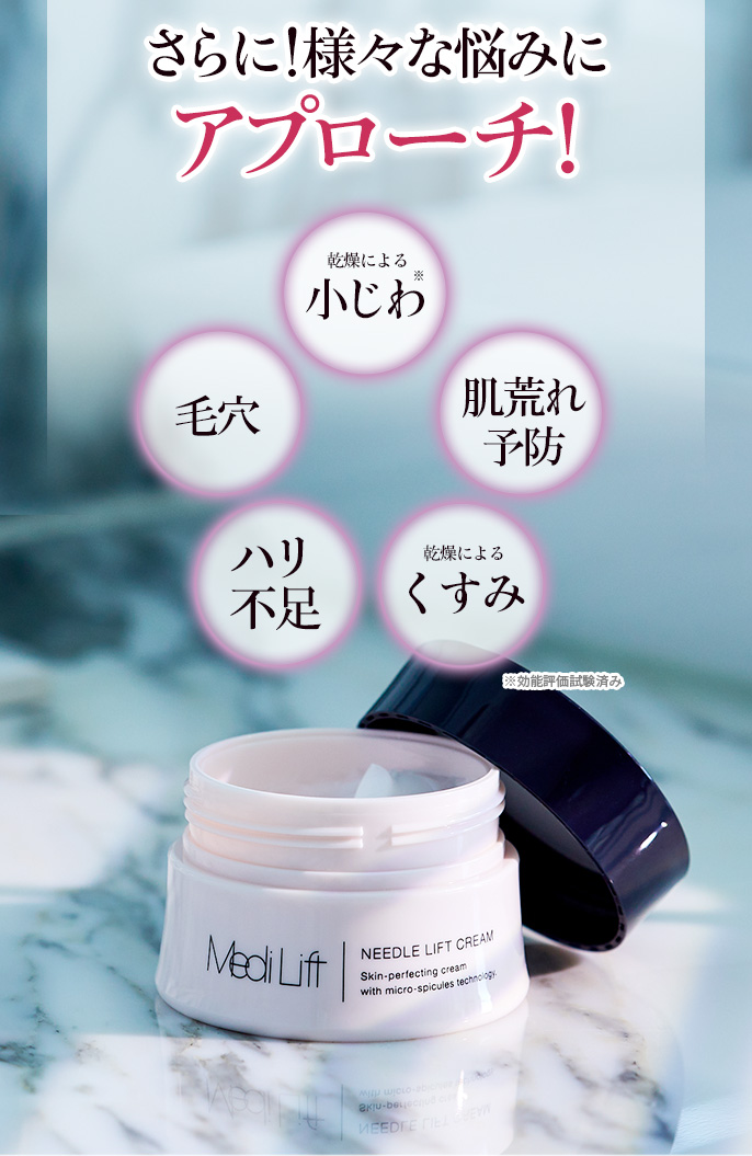 様々な悩みにアプローチ！