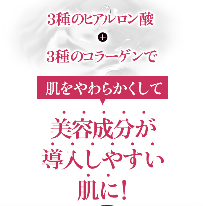 美容成分が導入しやすい肌に