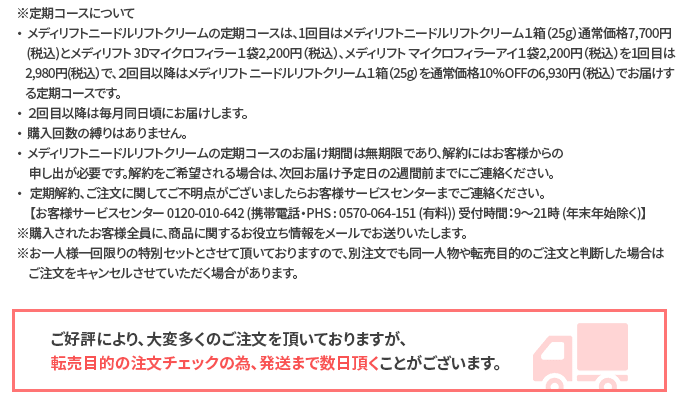 定期コースについて