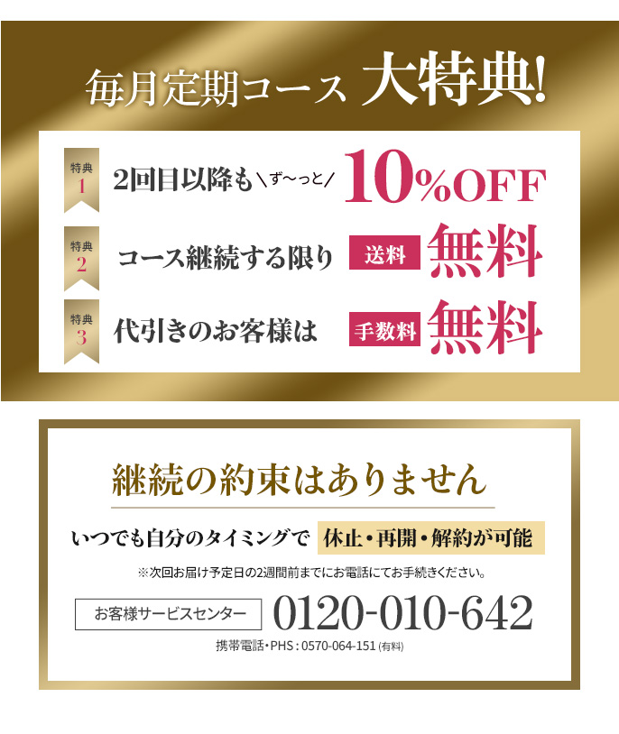 特典