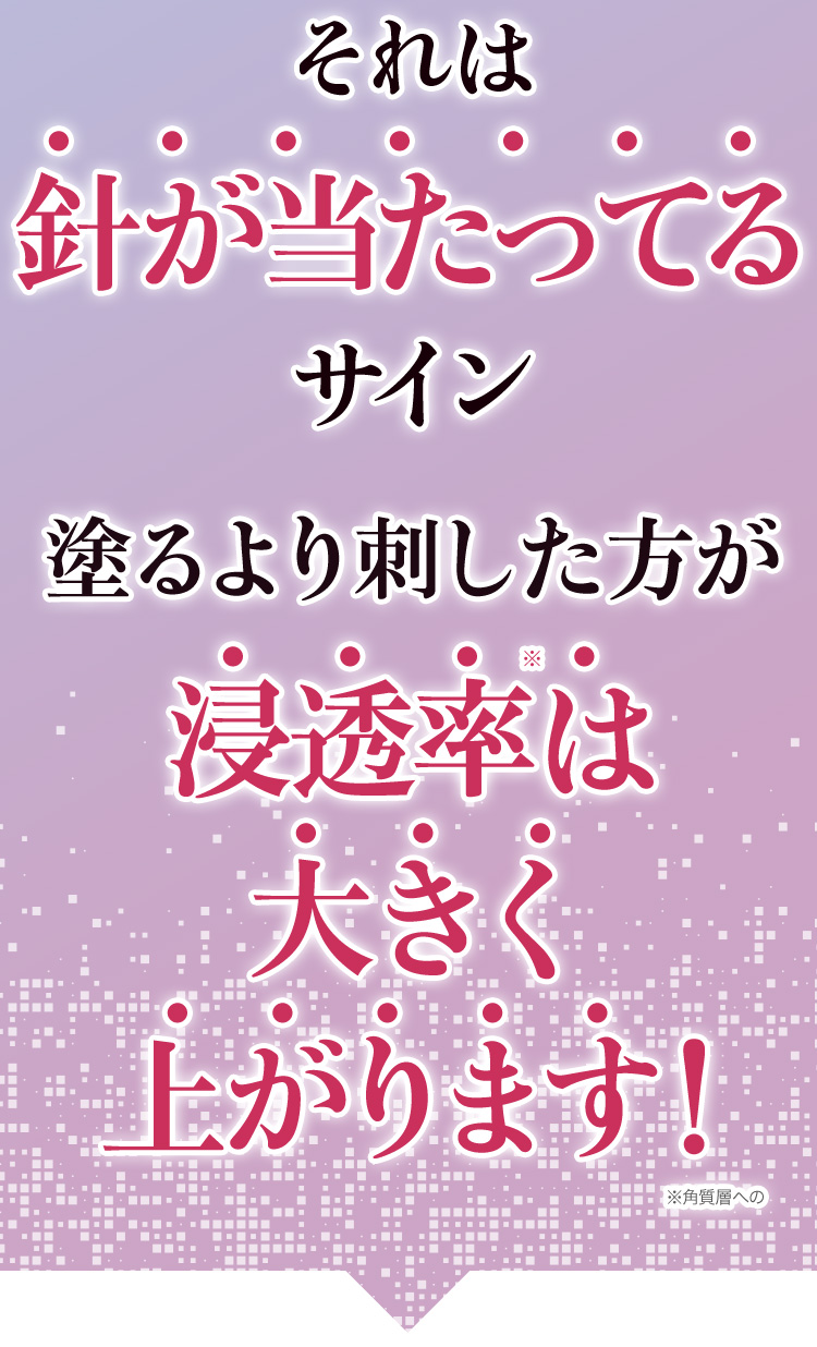 それは針が当たってるサイン