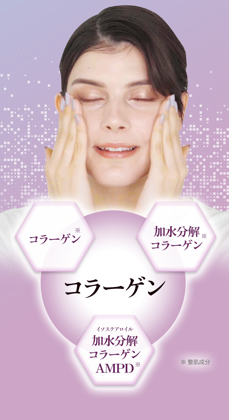 コラーゲンイメージ