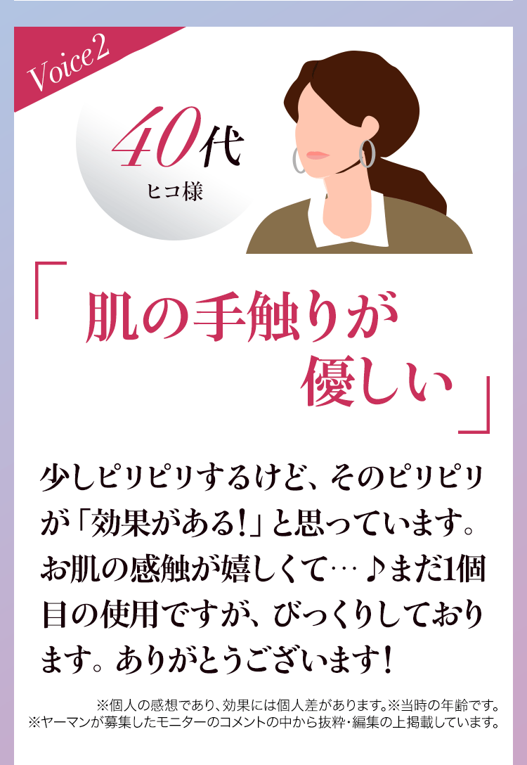 お客様の声