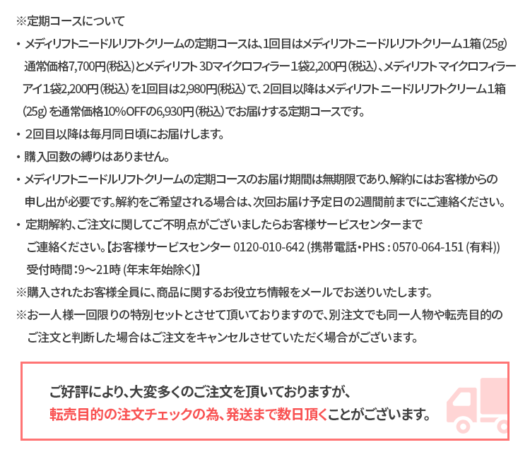 定期コースについて