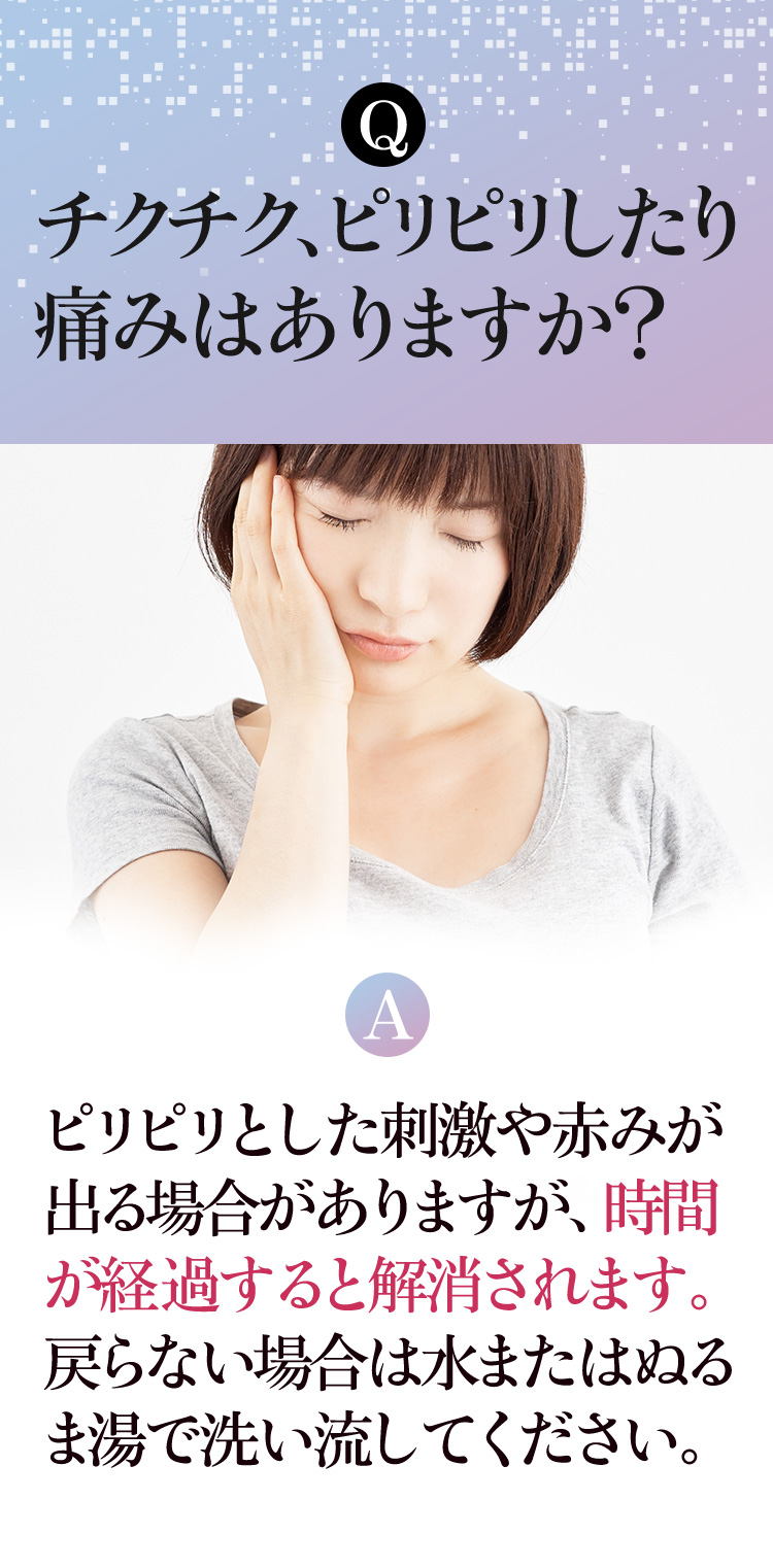 ニードルリフトクリームQA