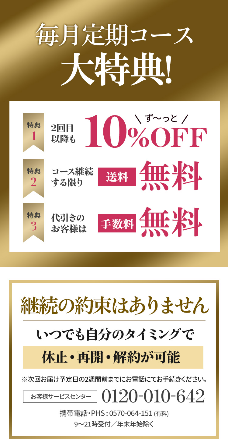 特典