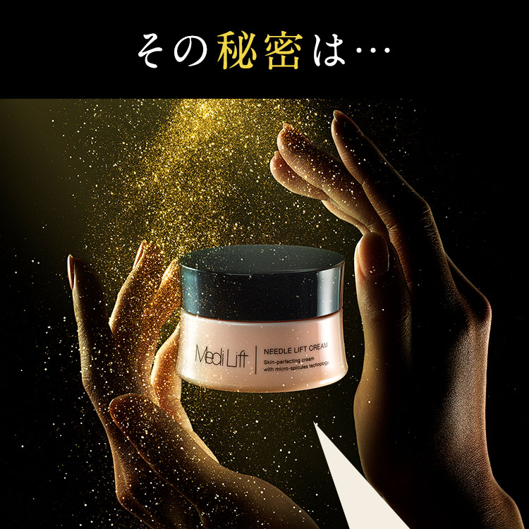 YAMAN Medi Lift ニードルリフト クリーム