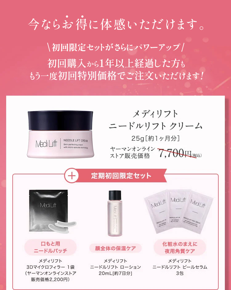 今ならお得に体感いただけます。