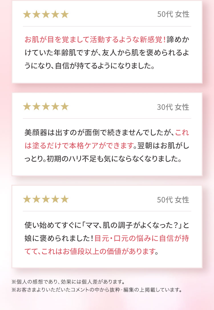 USER'S VOICE たくさんの方が体感