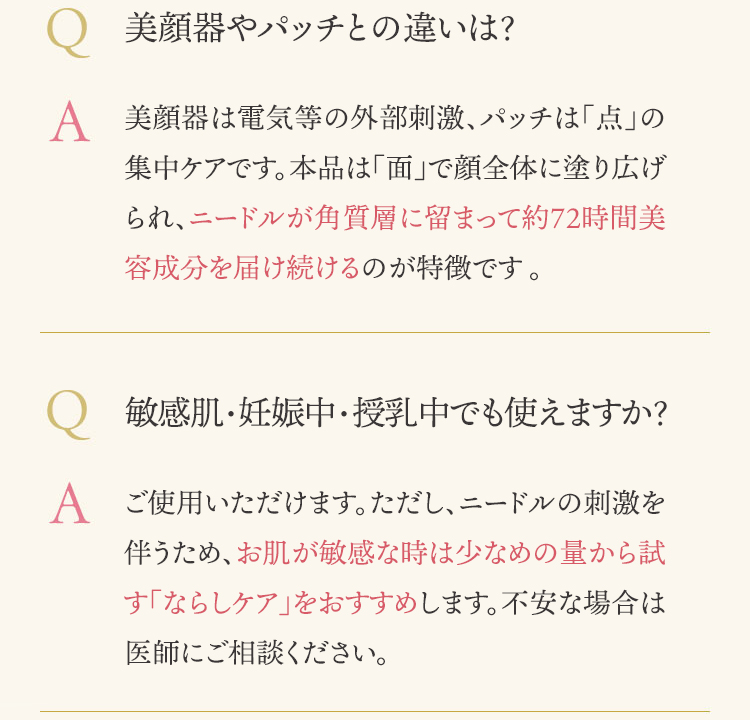 FAQ よくあるご質問