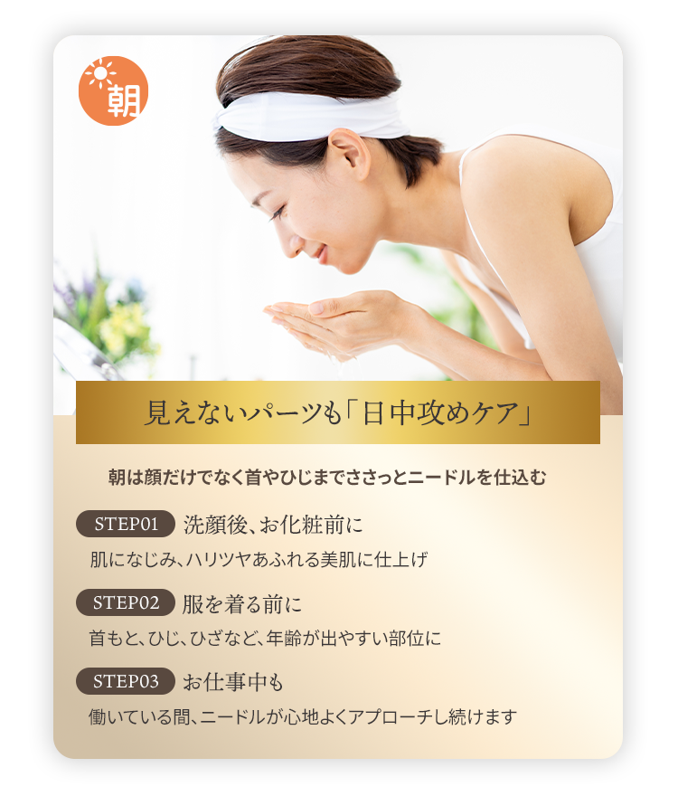 首周り・デコルテ:上向きの自信