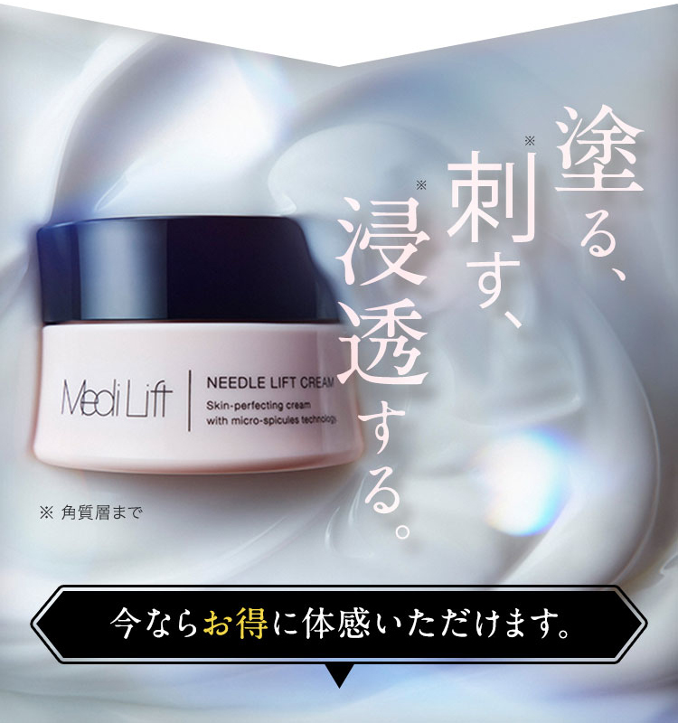 塗る、刺す、浸透する。