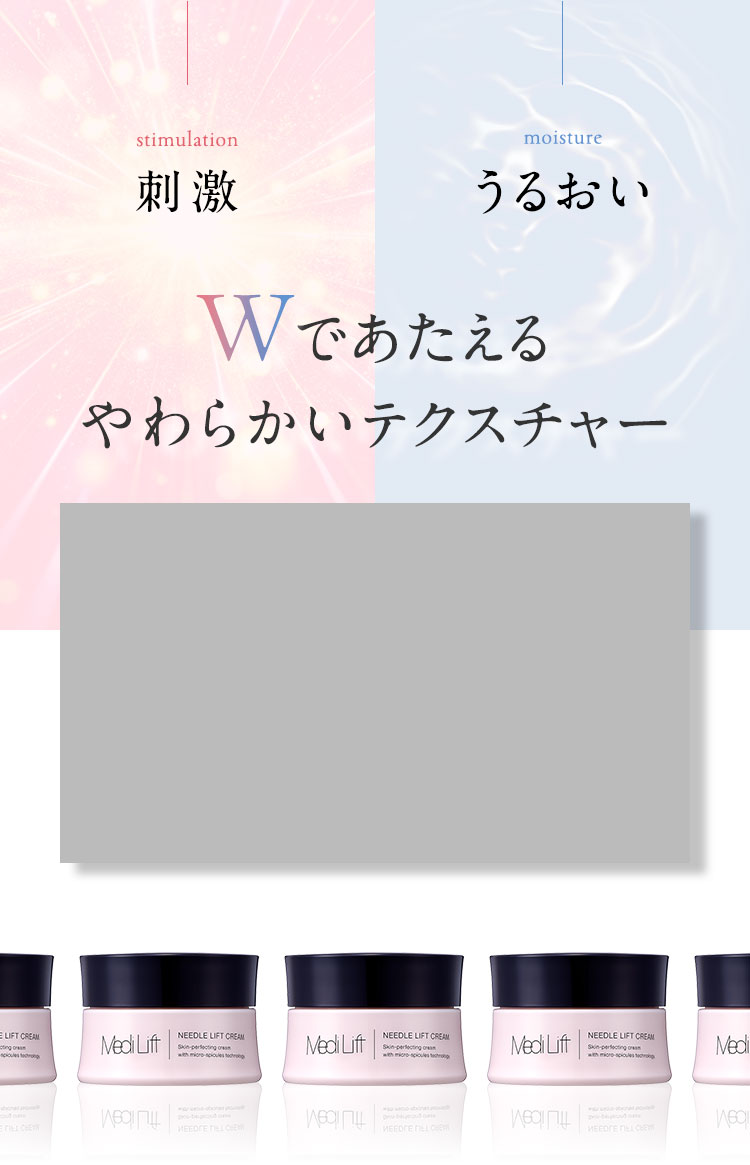 Wであたえるやわらかいテクスチャー