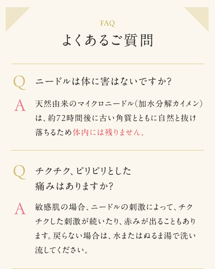 FAQ よくあるご質問