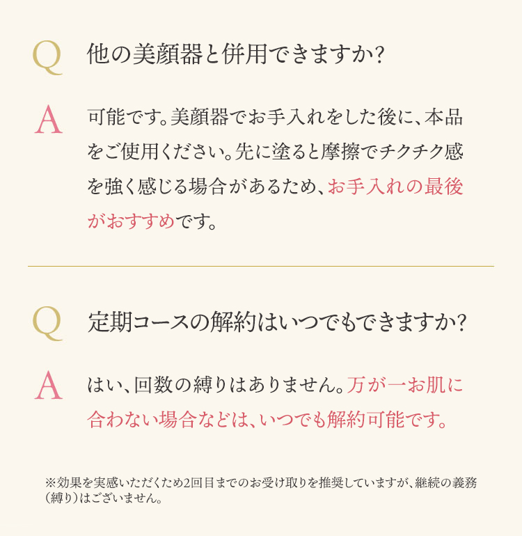 FAQ よくあるご質問