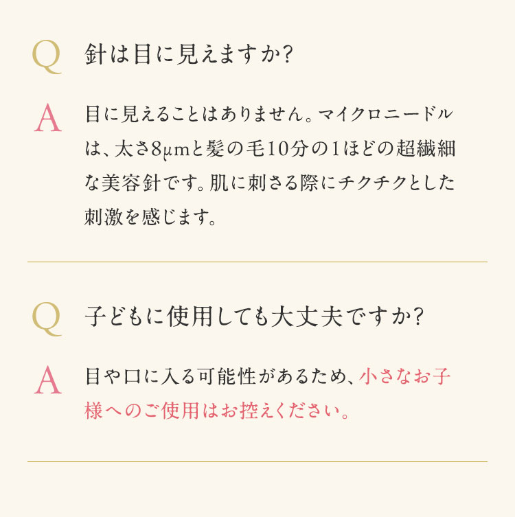 FAQ よくあるご質問