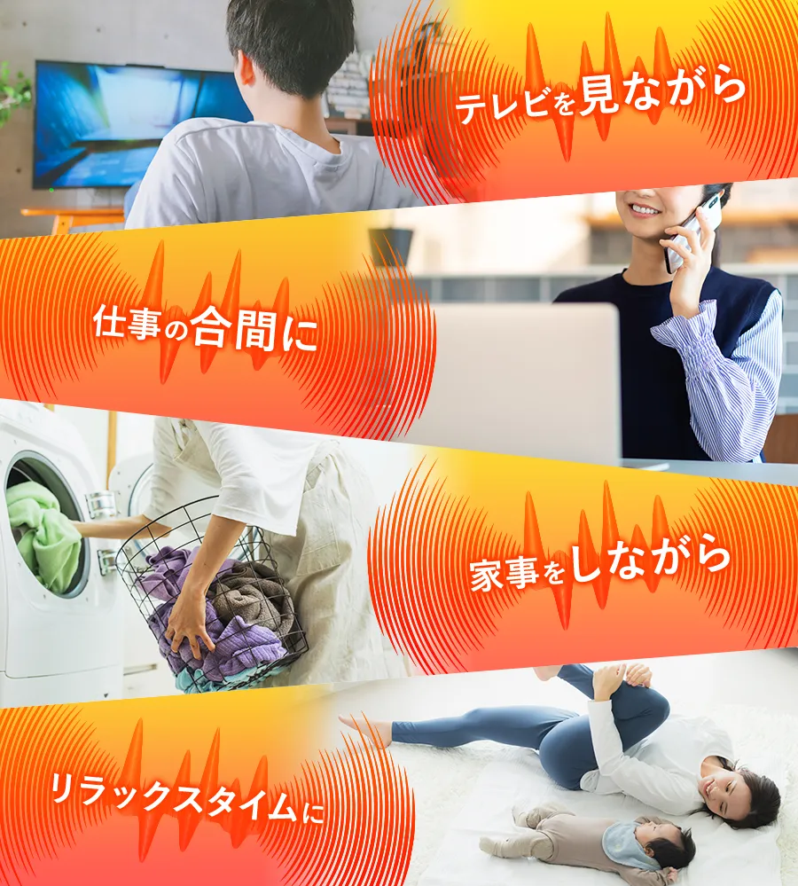 いつもの時間が特別なトレーニング時間に変わる。