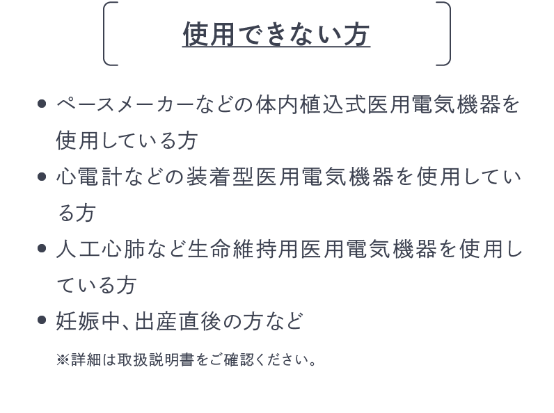 使用できない方
