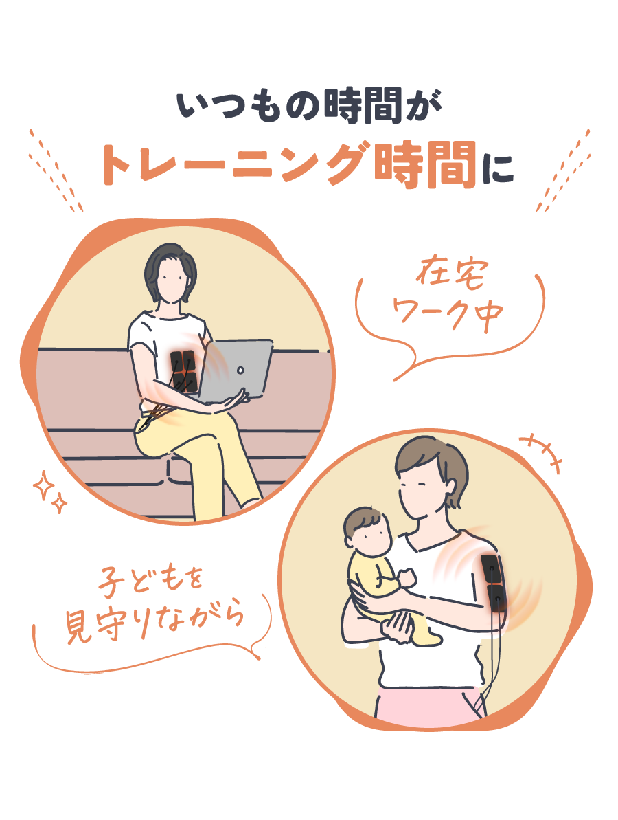 いつもの時間がトレーニング時間に 在宅ワーク中 子どもを見守りながら