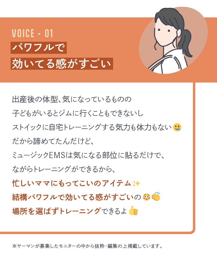 パワフルで効いてる感がすごい