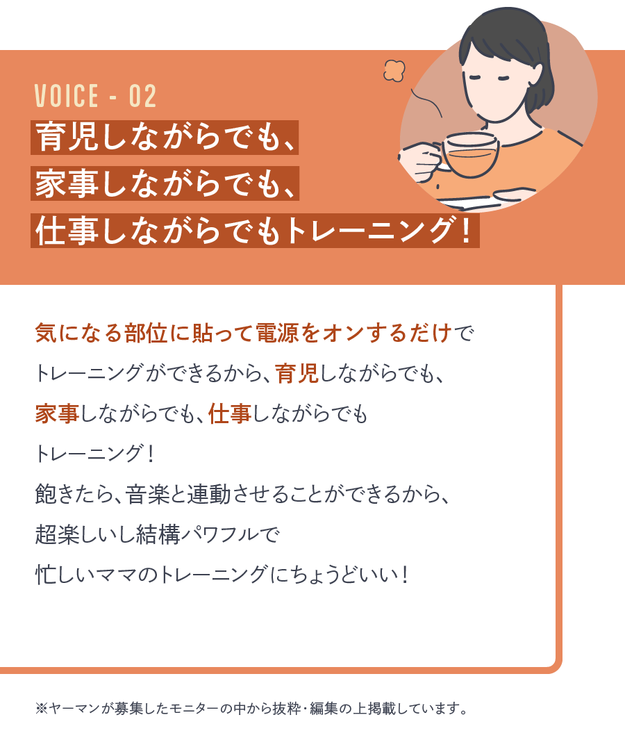 育児しながらでも、家事しながらでも、仕事しながらでもトレーニング！