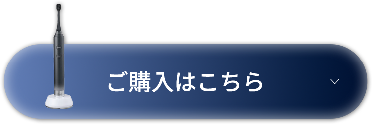 ご購入はこちら