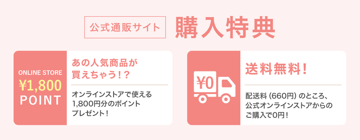 3大購入特典