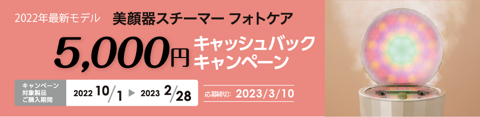 キャッシュバック