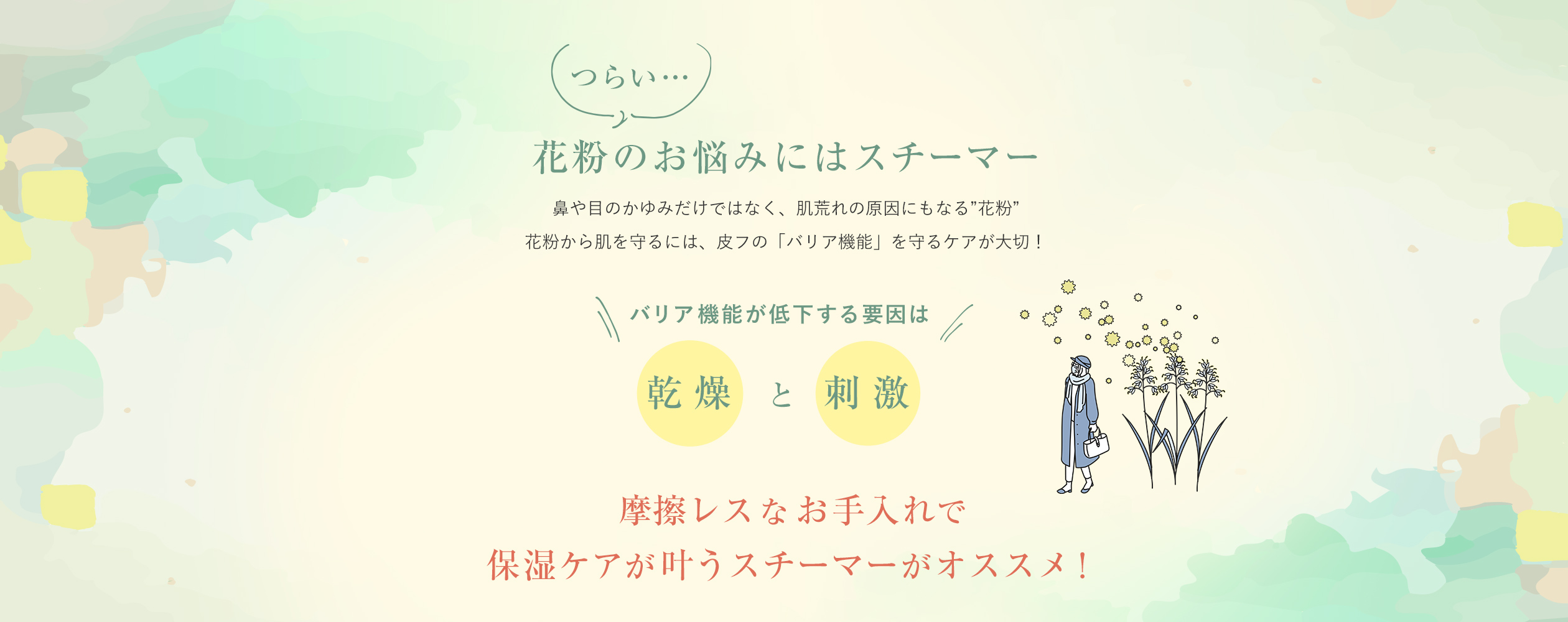 スチーマー|フォトケア・ブライトクリーン|ヤーマン公式通販サイト スチーマー|フォトケア・ブライトクリーン|ヤーマン公式通販サイト