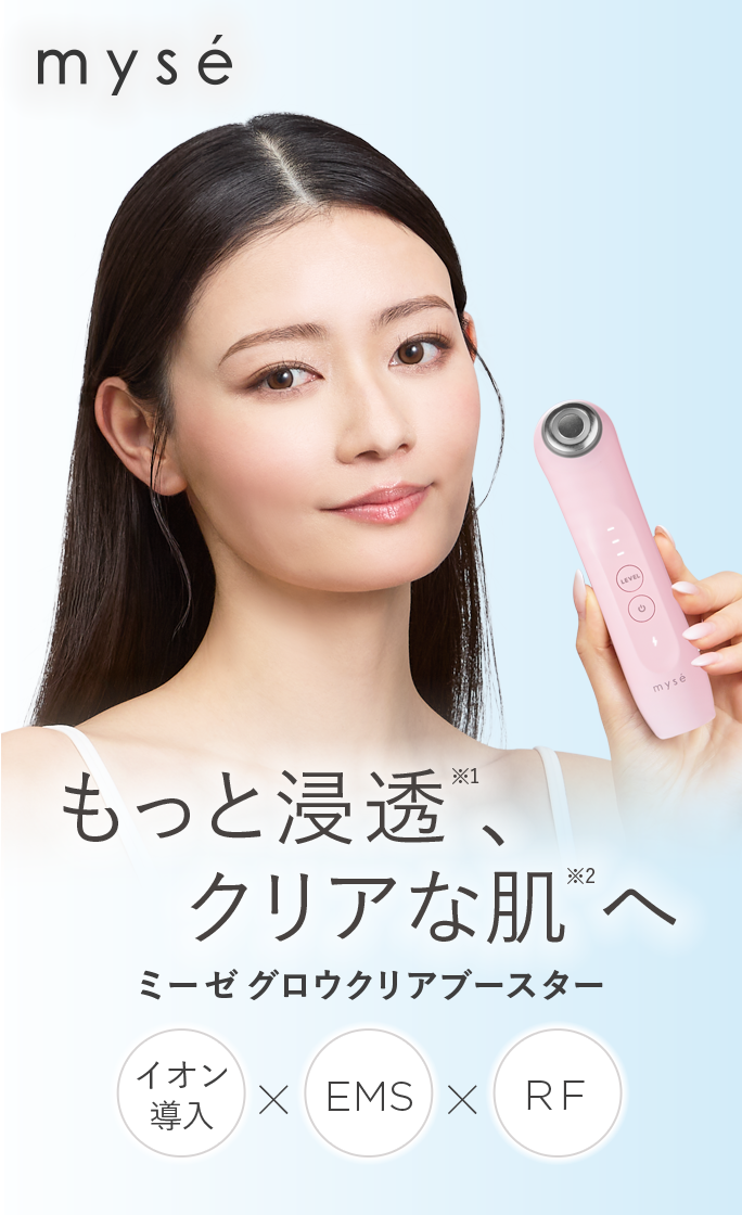 ミーゼ美顔器『グロウクリアブースター』ヤーマン公式通販サイト