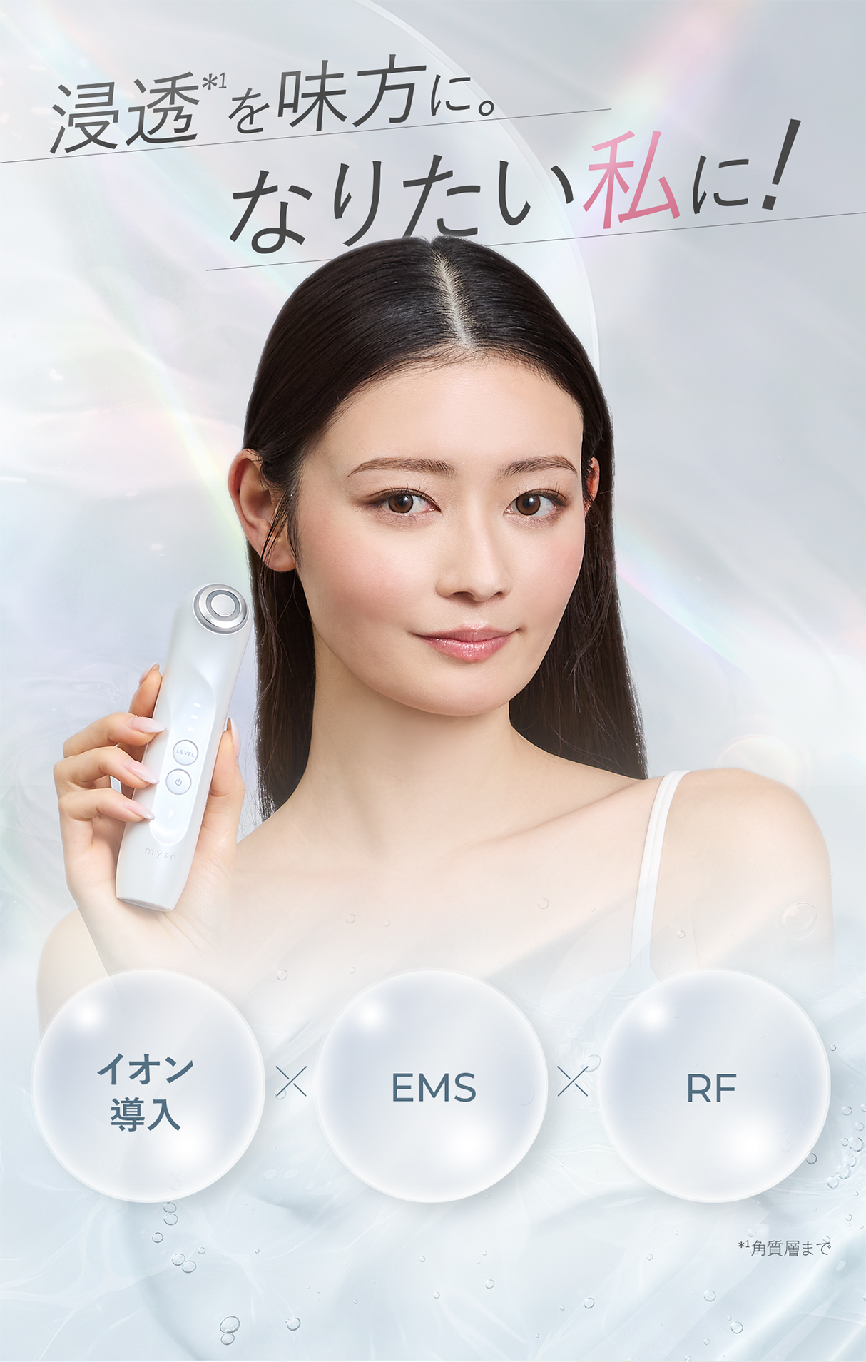 ファイテン　全身スキンケア 美顔器 ワイヤレス ミーゼ美顔器『グロウクリアブースター』ヤーマン公式通販サイト