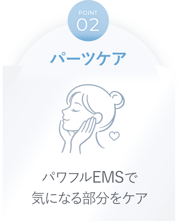 やわらか印象フェイスに