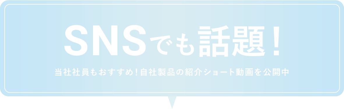 SNSでも話題！※ヤーマンが募集したモニターの中から抜粋・編集の上掲載しています。