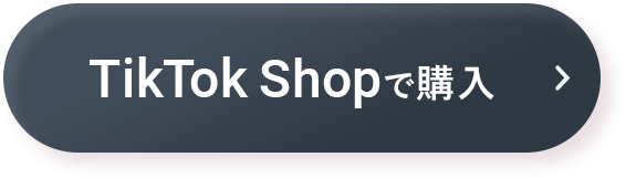 Tiktokで購入