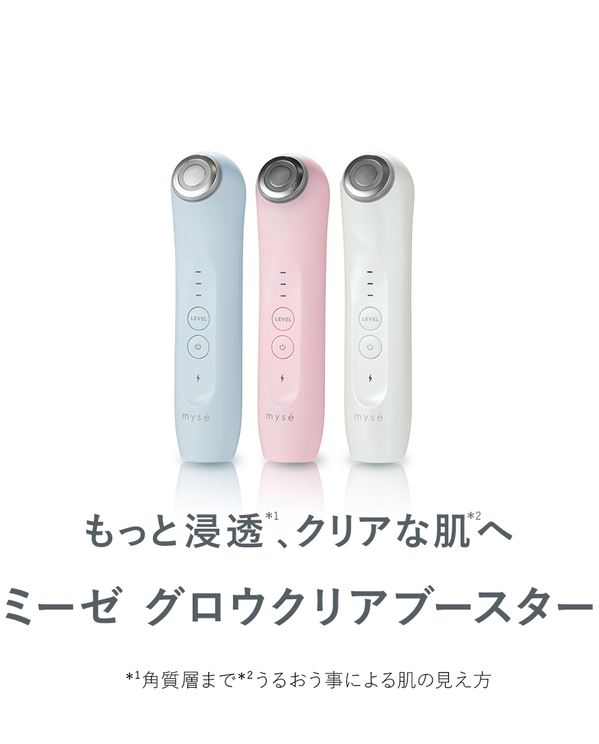 シャインプログレージュ