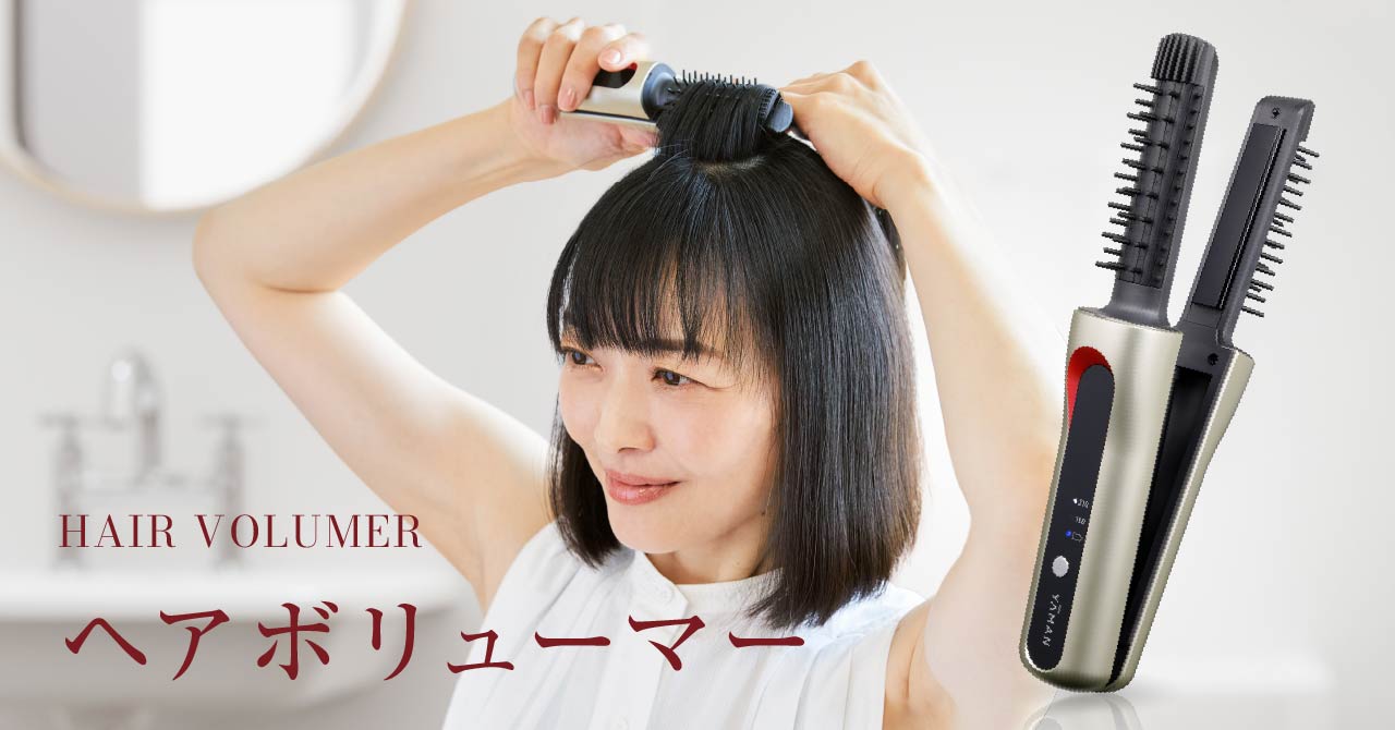 ヤーマン ヘアボリューマー