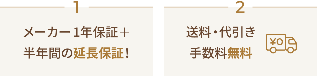 メーカー1年保証+半年間の延長保証!/送料・代引き手数料無料