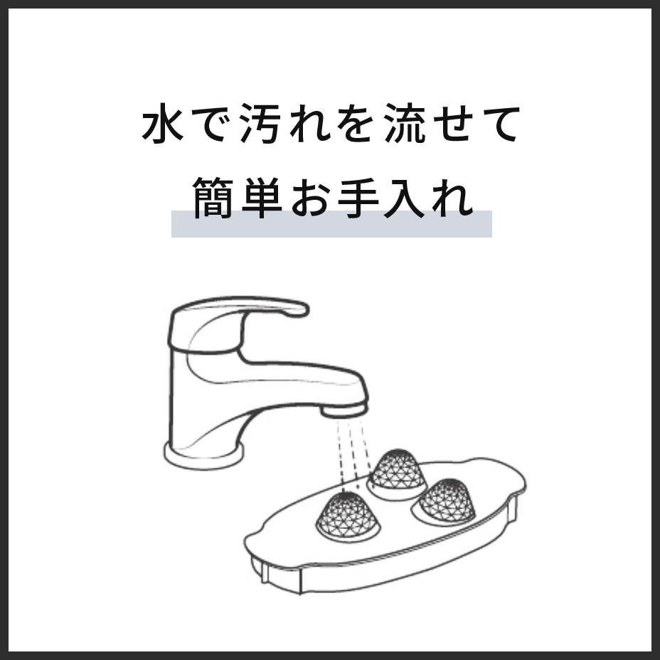 ハイパーフェイスリフトブラシは水で汚れを流せて簡単お手入れ