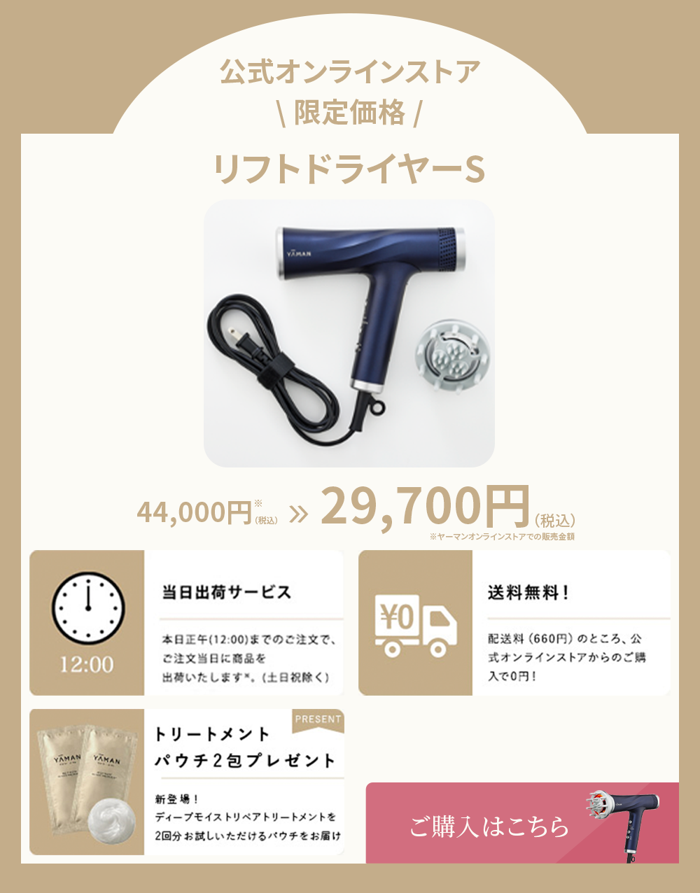 大風量・速乾のリフトドライヤーから頭皮ケアモデルが新登場！リフトドライヤーS